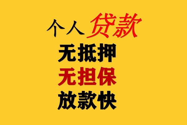 东莞现金本地私借