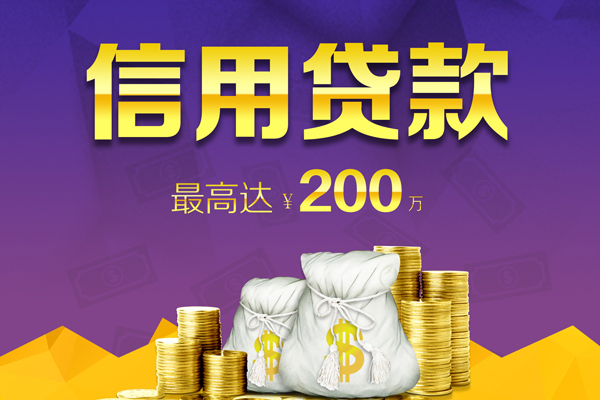 东莞现金私人短借-东莞现金地区公积金信用贷款-东莞现金个人贷款都有哪些