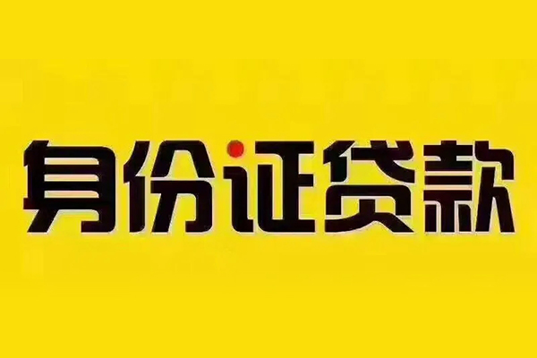 东莞现金民间借贷-东莞现金小额空放-东莞现金哪有民间借贷