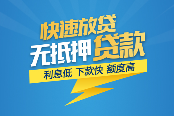 东莞现金哪里有小额贷款-东莞现金私人放款联系方式-东莞现金快速小额贷款