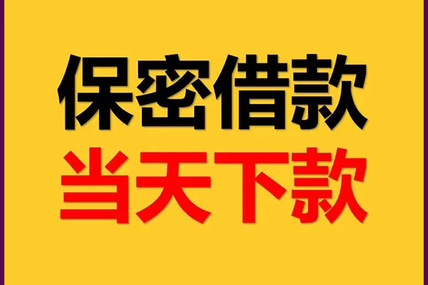 东莞现金身份证借款-东莞现金短借信贷-东莞现金信用贷款
