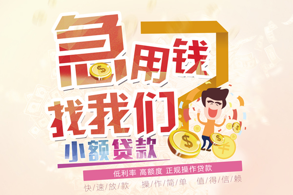 东莞现金民间借贷无视黑白-东莞现金个人贷款都有哪些平台-东莞现金私借空放短借