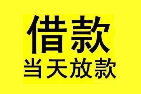 东莞现金贷款只要身份证-东莞现金个人正规借贷-东莞现金身份证小额贷款