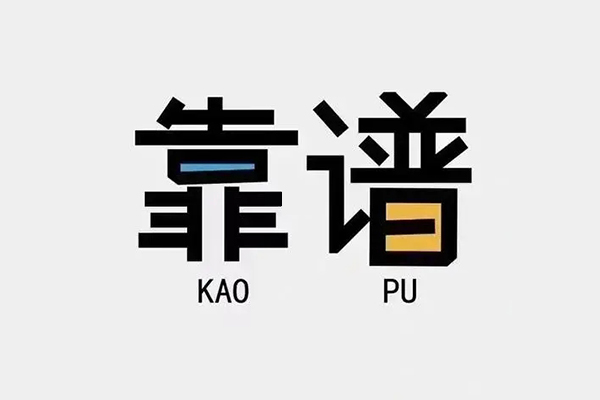 东莞现金民间无抵押借钱-东莞现金小额短借-东莞现金空放私借民间借贷