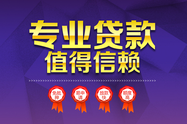 东莞现金私人放贷-东莞现金抵押身份证贷款-东莞现金用身份证借私借