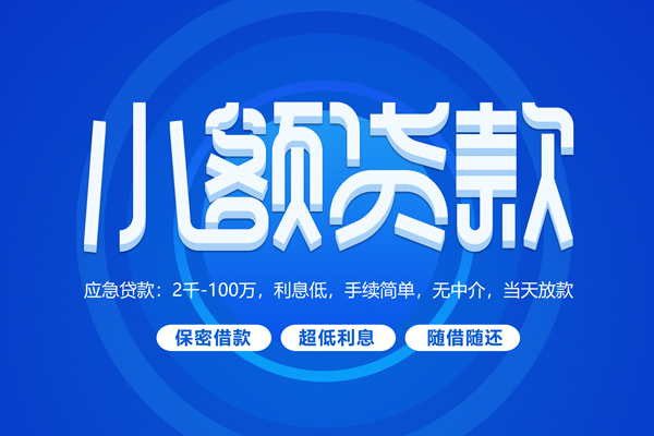 东莞现金身份证贷款在线