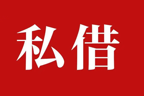 东莞现金私人私借-东莞现金私人身份证贷款-东莞现金个人信用贷款