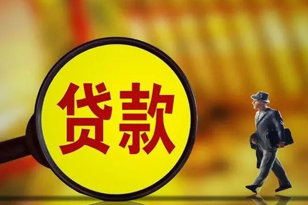 东莞现金哪里可以借私借-东莞现金地区公积金信用贷款-东莞现金信用贷款