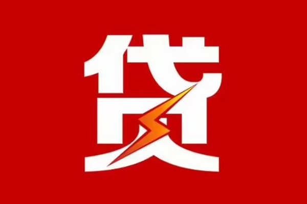 东莞现金哪里可以民间借贷