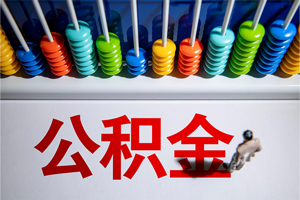 东莞现金无抵押个人贷款