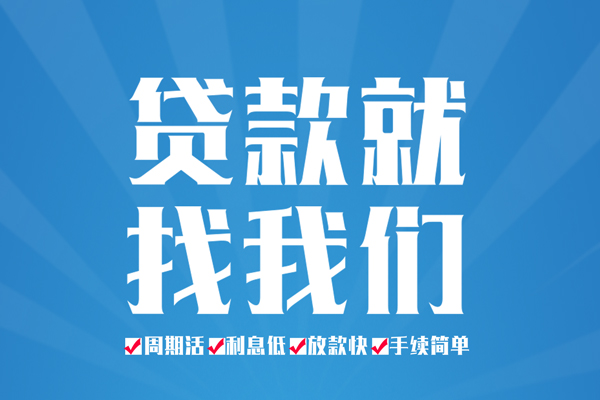 东莞现金私借空放免费上门-东莞现金私借空放-东莞现金小额贷款不查征信