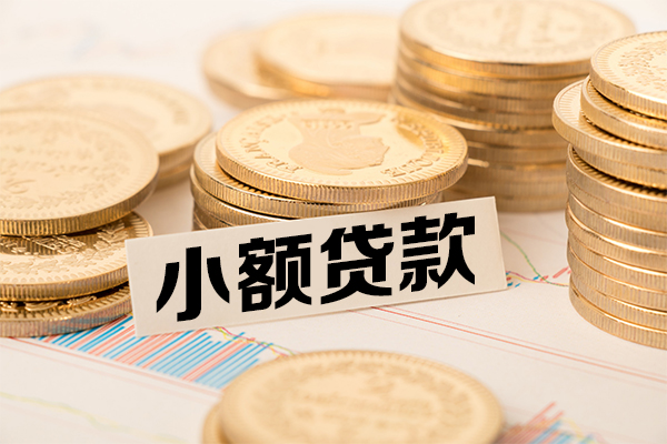 东莞现金信用贷款